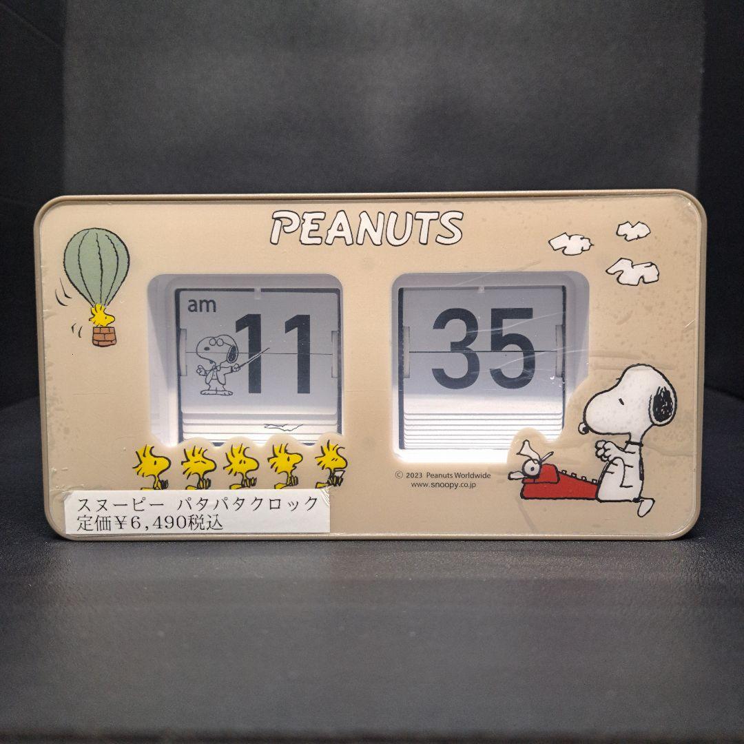 PEANUTS 　PATA PATA CLOCK　パタパタ時計　置時計　未使用