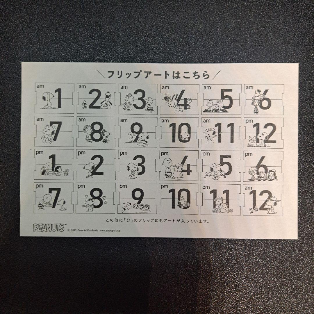 PEANUTS 　PATA PATA CLOCK　パタパタ時計　置時計　未使用