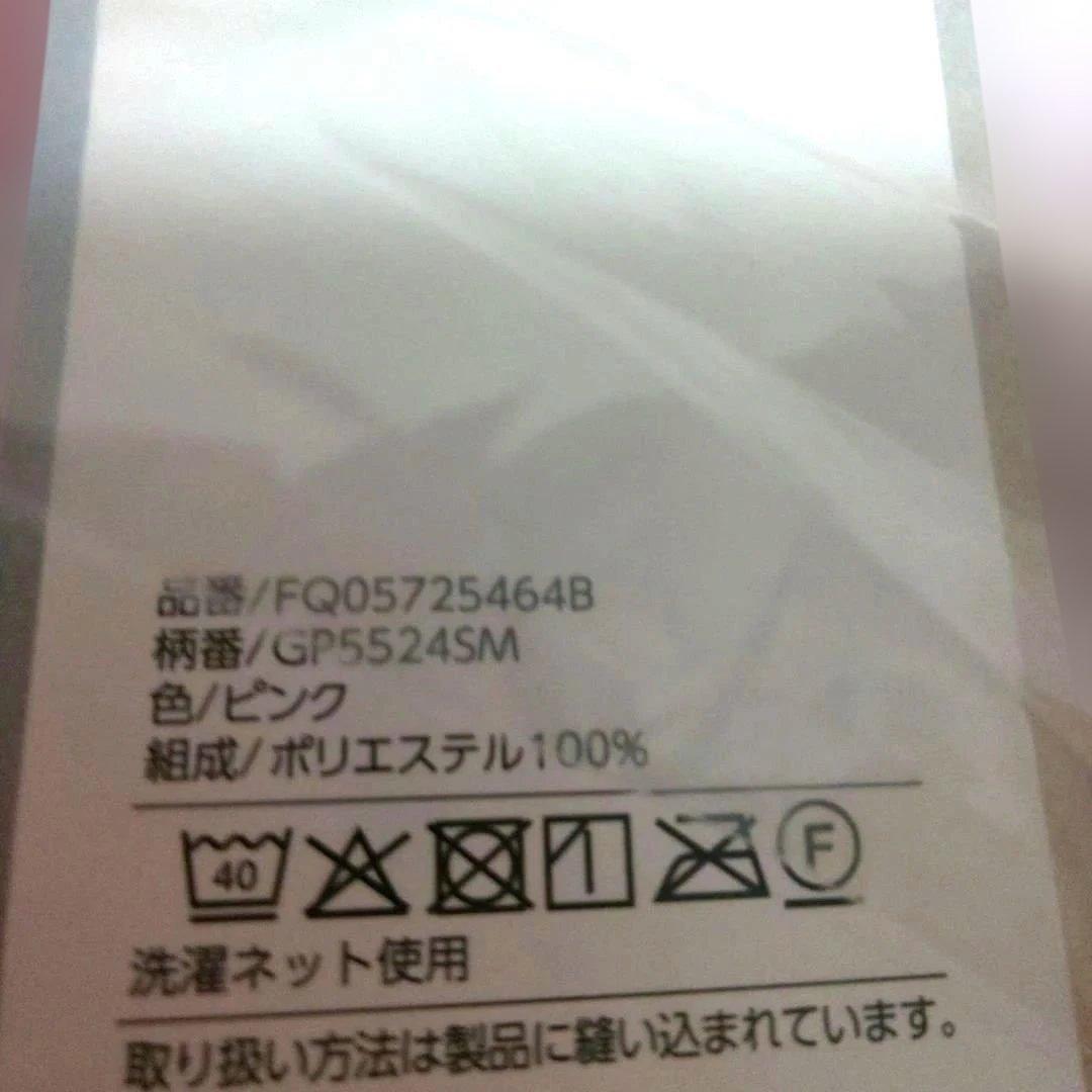 bmx様2点まとめ買い 西川衿付き合わせ毛布