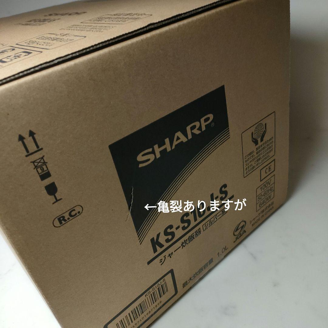 保証書あり②シャープ 炊飯器 シルバー KS-S10J-S