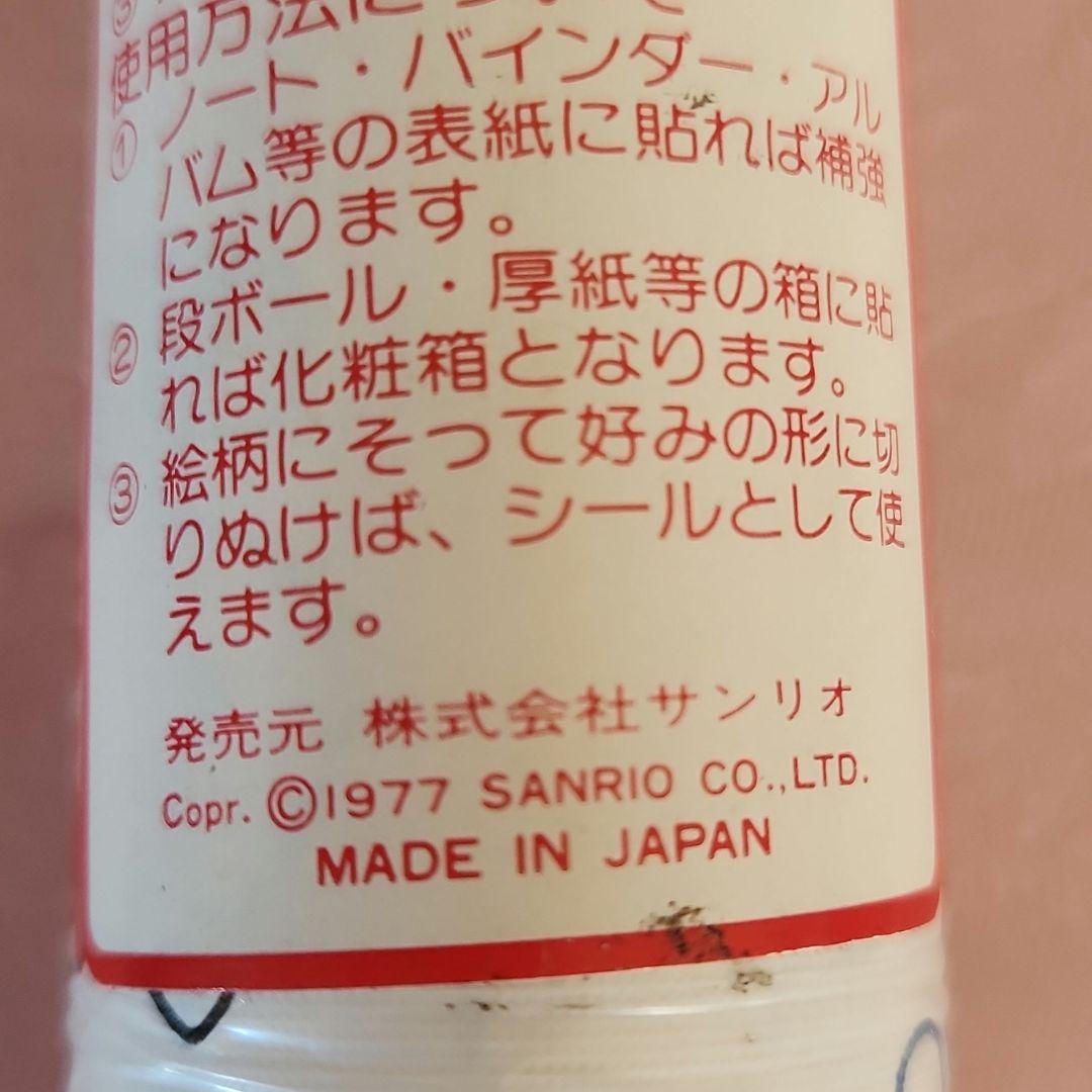 レトロサンリオCOTTON FLOWER シール　キキララ　キティ　昭和レトロ