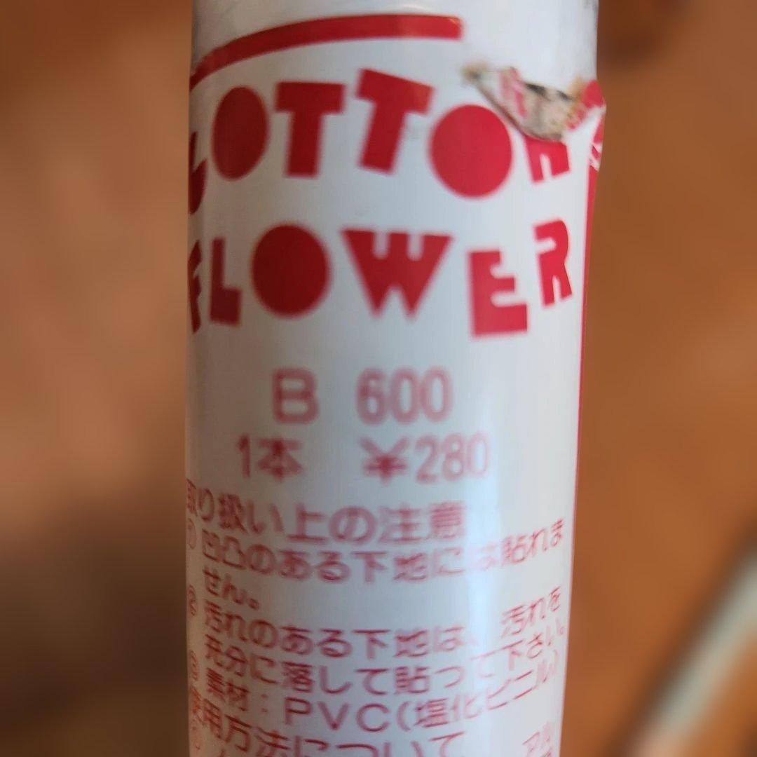 レトロサンリオCOTTON FLOWER シール　キキララ　キティ　昭和レトロ