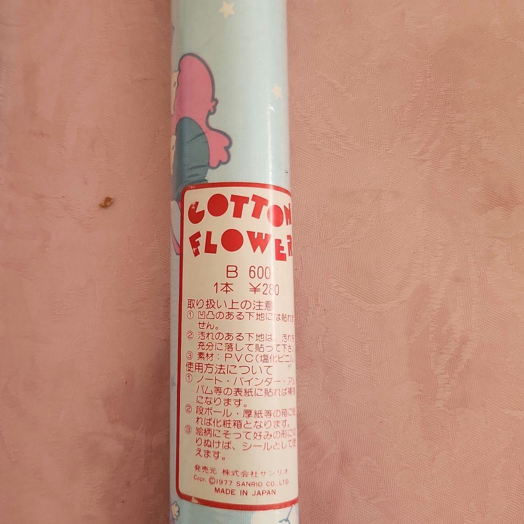 レトロサンリオCOTTON FLOWER シール　キキララ　キティ　昭和レトロ