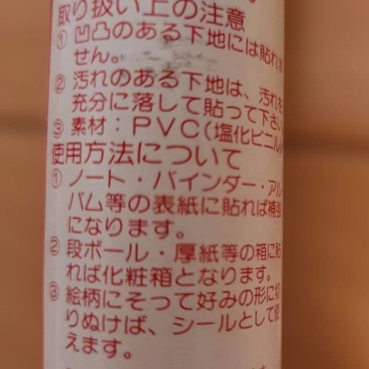 レトロサンリオCOTTON FLOWER シール　キキララ　キティ　昭和レトロ