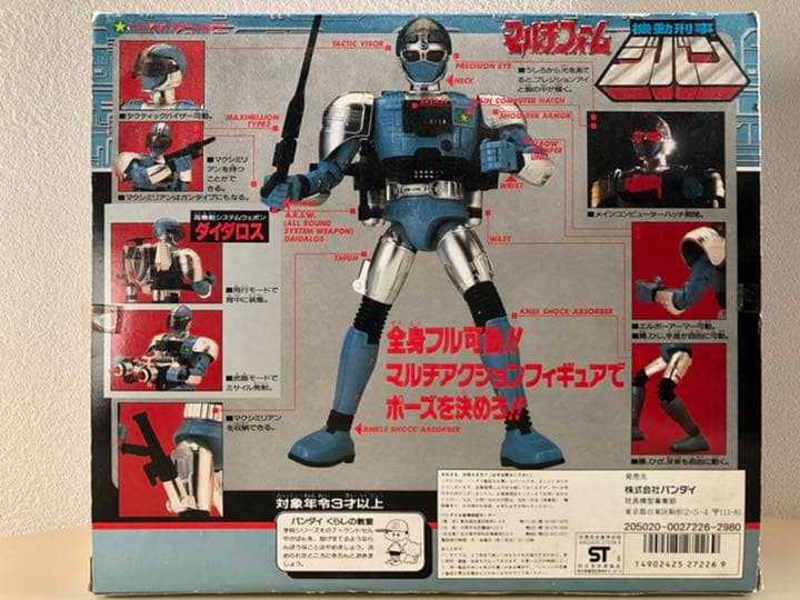機動刑事　ジバン　マルチフォーム　フィギュア　当時もの