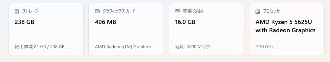 Windowsノート本体 DELL Vostro 3425 Ryzen5 5625U/16G/256G