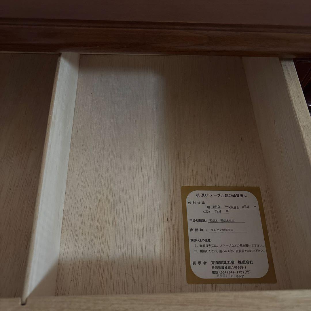 東海家具工業　天然木　3点バラ売りします