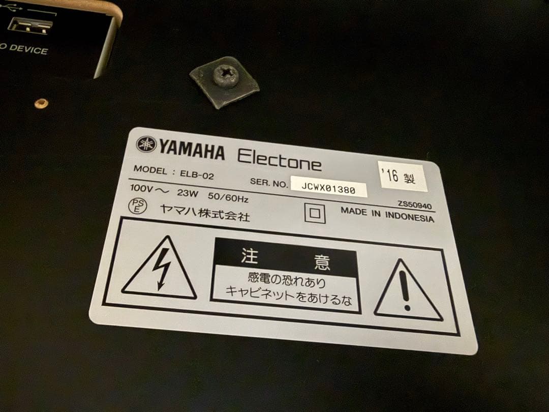 ヤマハ エレクトーンステージアベーシック ELB-02 2016年#電子ピアノ