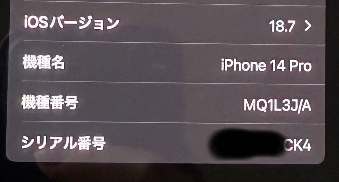 Apple iPhone 14 Pro 512GB スペースブラック 本体+箱