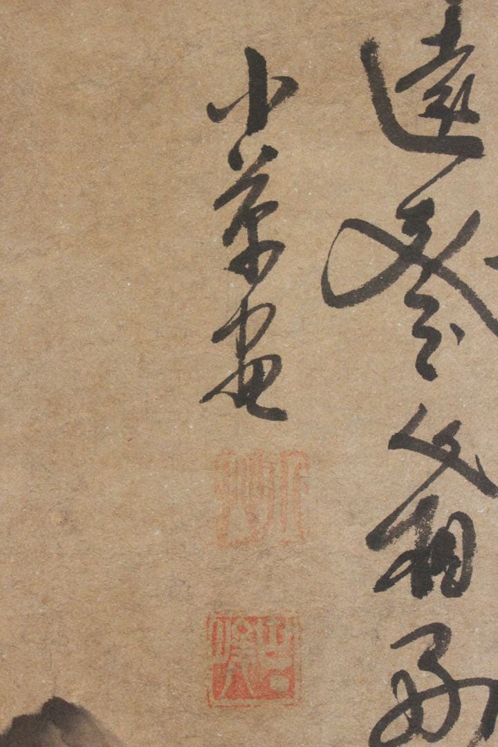 No5562 掛軸　在銘　小草　山水画賛　紙本　日本画　南画　中国画　送料無料