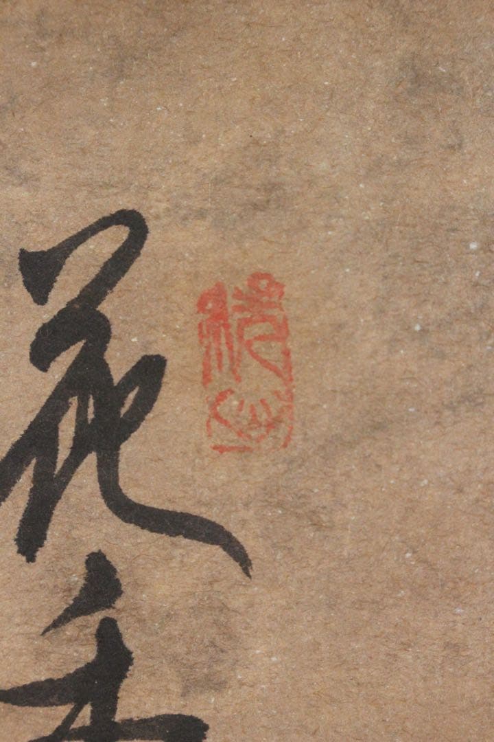 No5562 掛軸　在銘　小草　山水画賛　紙本　日本画　南画　中国画　送料無料