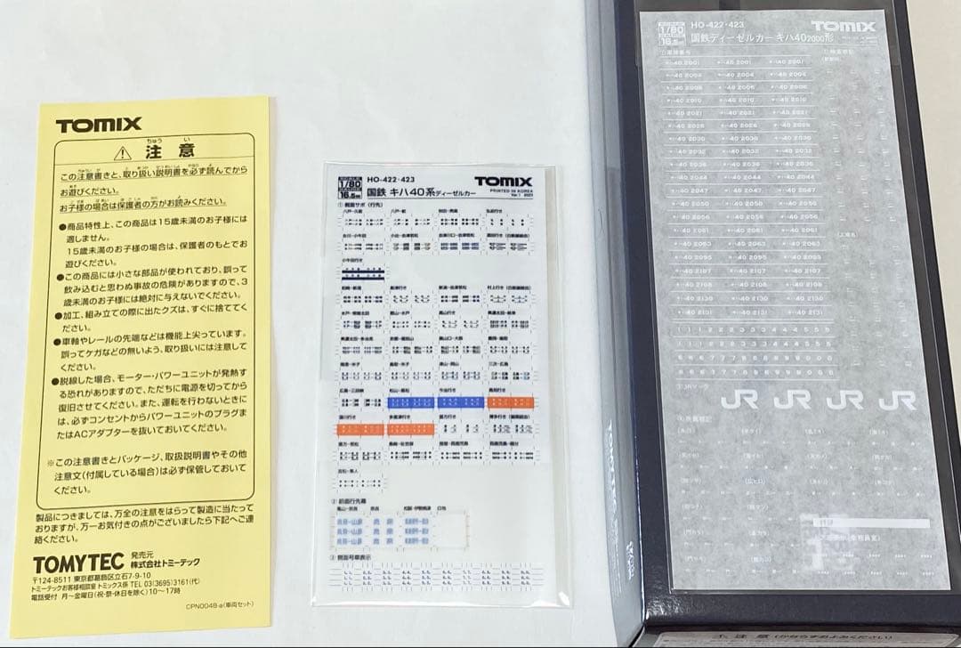 TOMIX HO-422 国鉄ディーゼルカーキハ40 2000形（M） 動力車