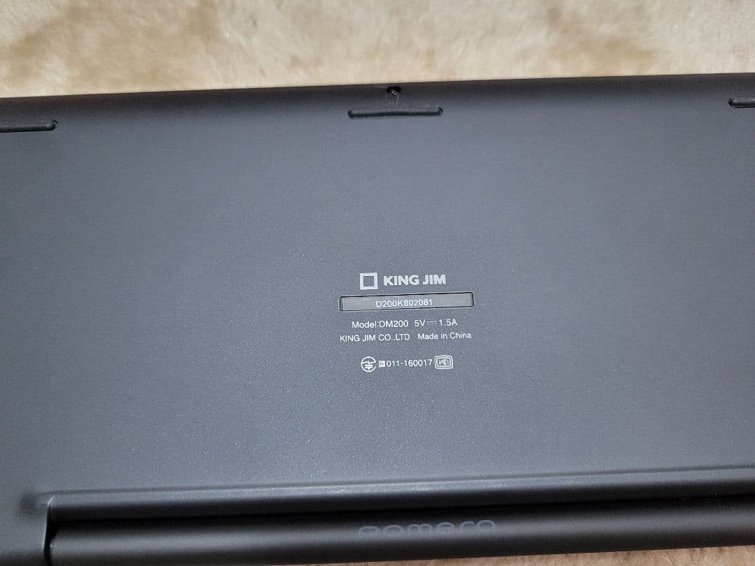 キングジム ポメラDM200