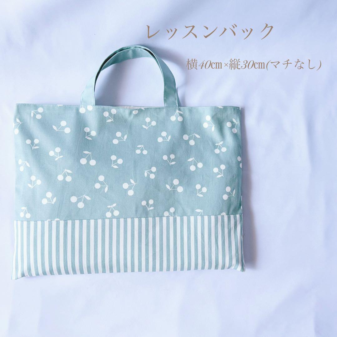 早割特価　新作　入園セット　入学セット　北欧調　さくらんぼ　テェリー　かわいい