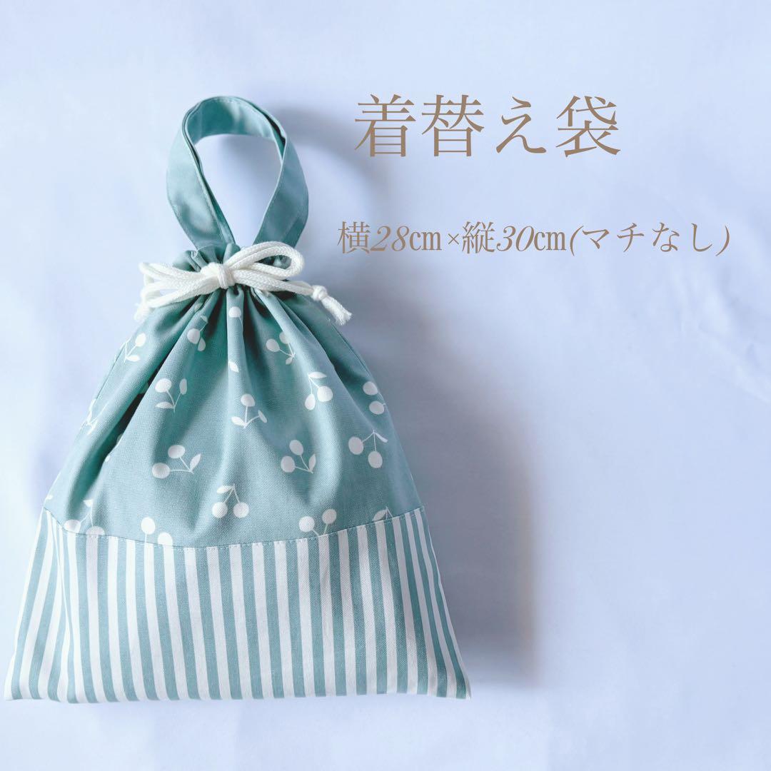 早割特価　新作　入園セット　入学セット　北欧調　さくらんぼ　テェリー　かわいい