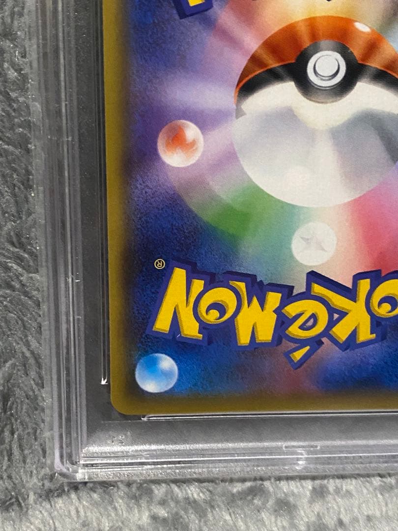 【PSA10】シロナ＆カトレア SR 106/95 オルタージェネシス