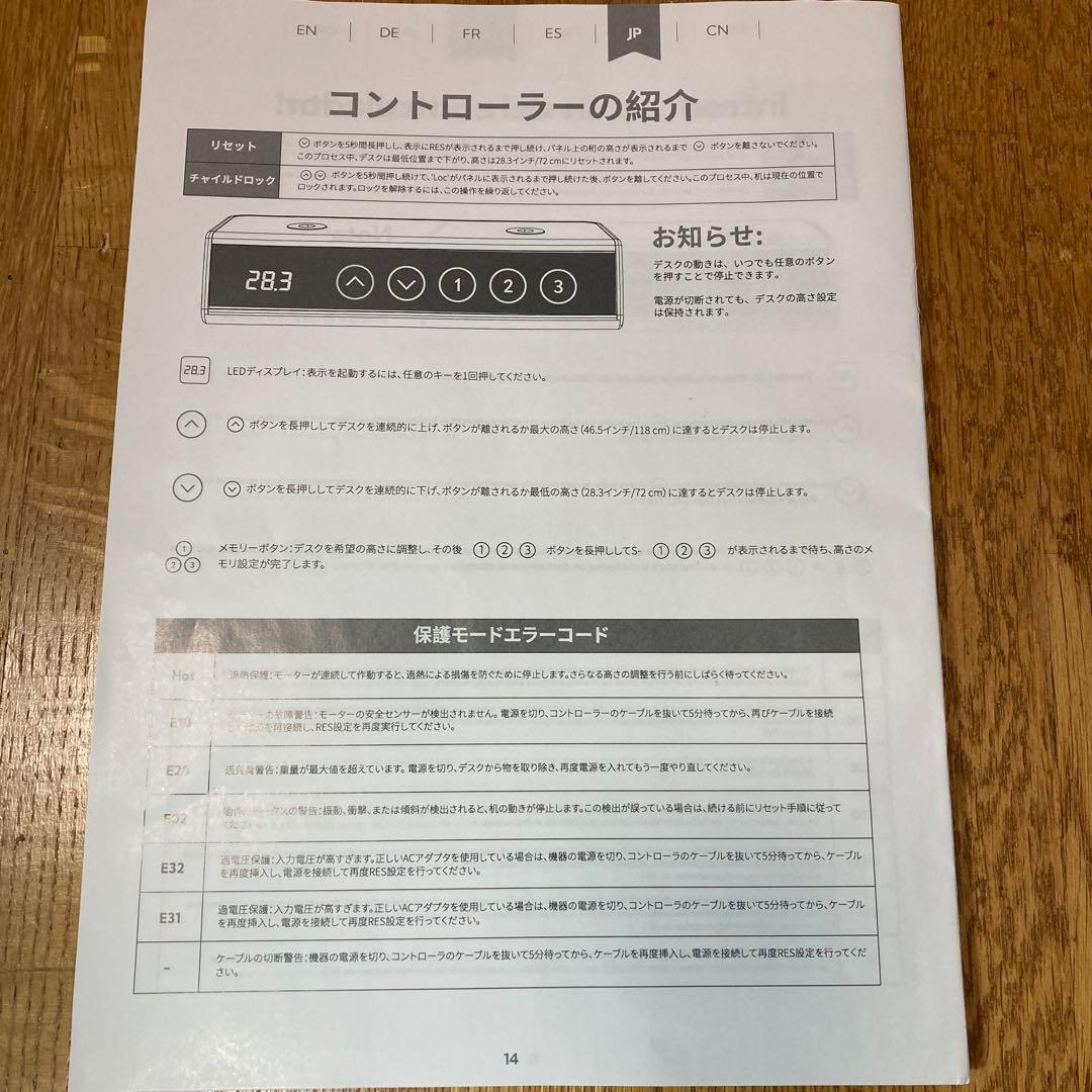 電動式スタンディングデスク 幅100cm×奥行60cm×高さ69cm～115cm