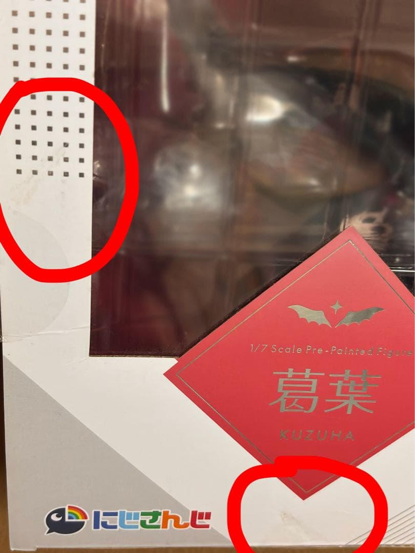 葛葉 叶 ChroNoiR 1/7スケールフィギュア まとめ売り