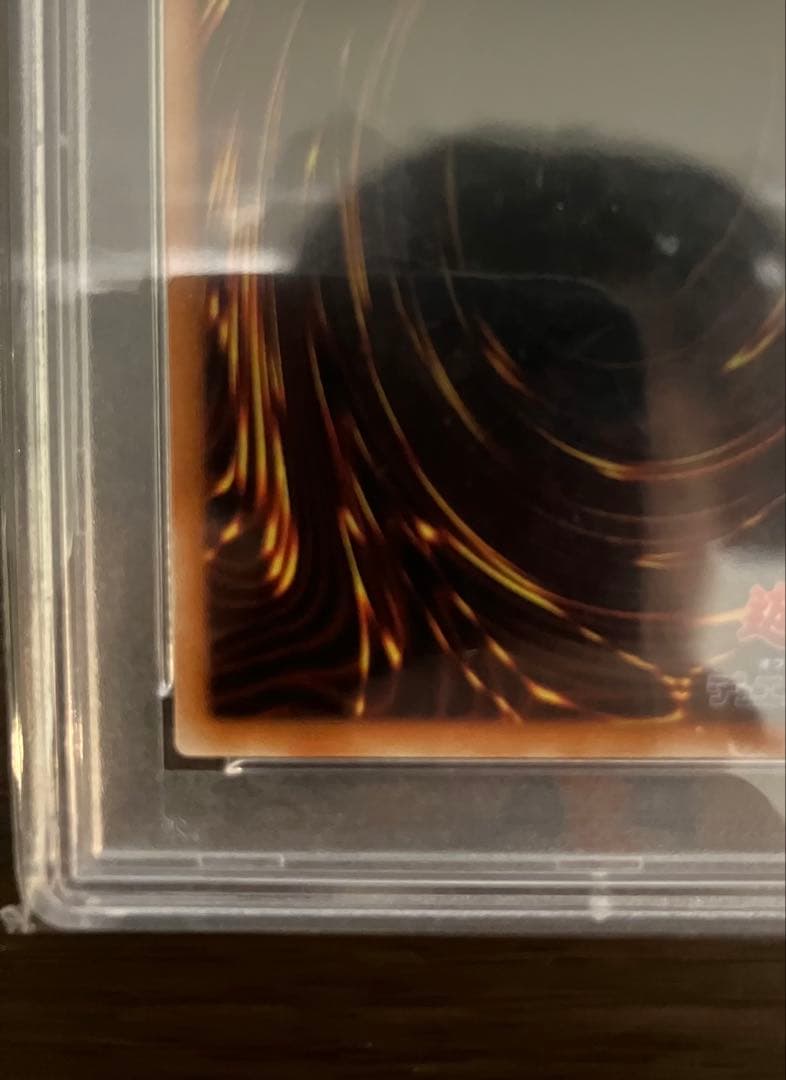 真紅眼の黒竜301-056 遊戯王OCG レリーフ PSA9 アルティメットレア