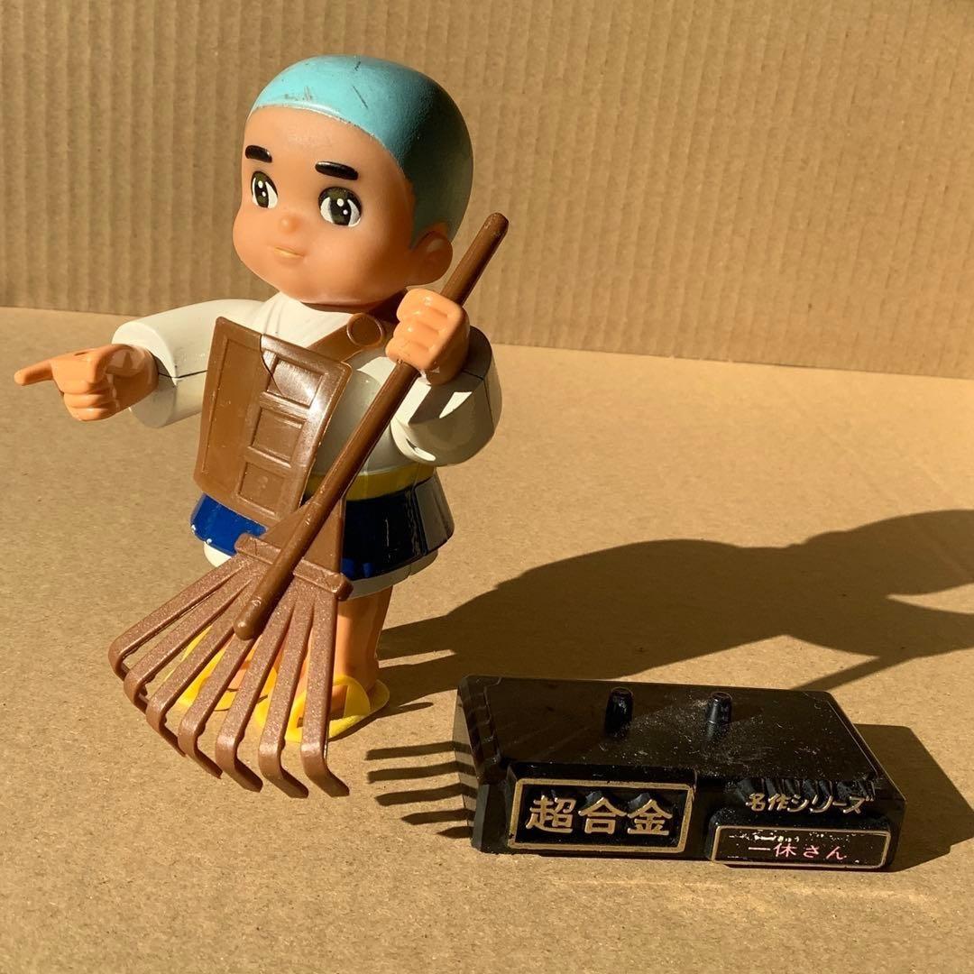 【超激レア】あゝあの頃‼︎ 超合金シリーズ 一休さん フィギュア 箱付完品です