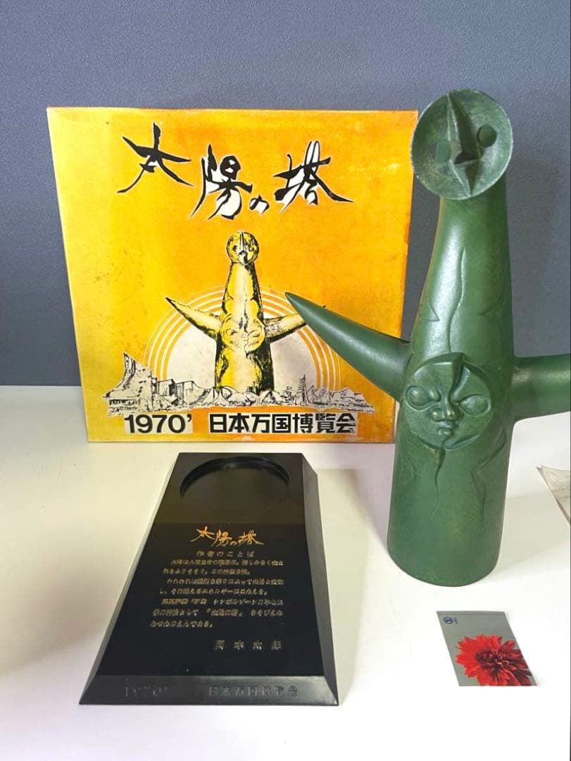 『希少　太陽の塔 』日本万国博覧会 EXPO70 グリーンブロンズ像　岡本太郎