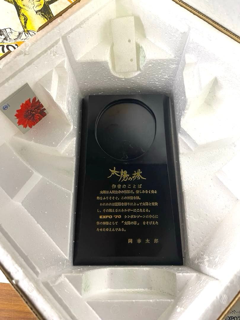『希少　太陽の塔 』日本万国博覧会 EXPO70 グリーンブロンズ像　岡本太郎