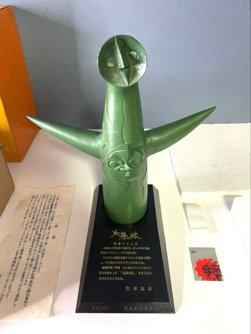 『希少　太陽の塔 』日本万国博覧会 EXPO70 グリーンブロンズ像　岡本太郎