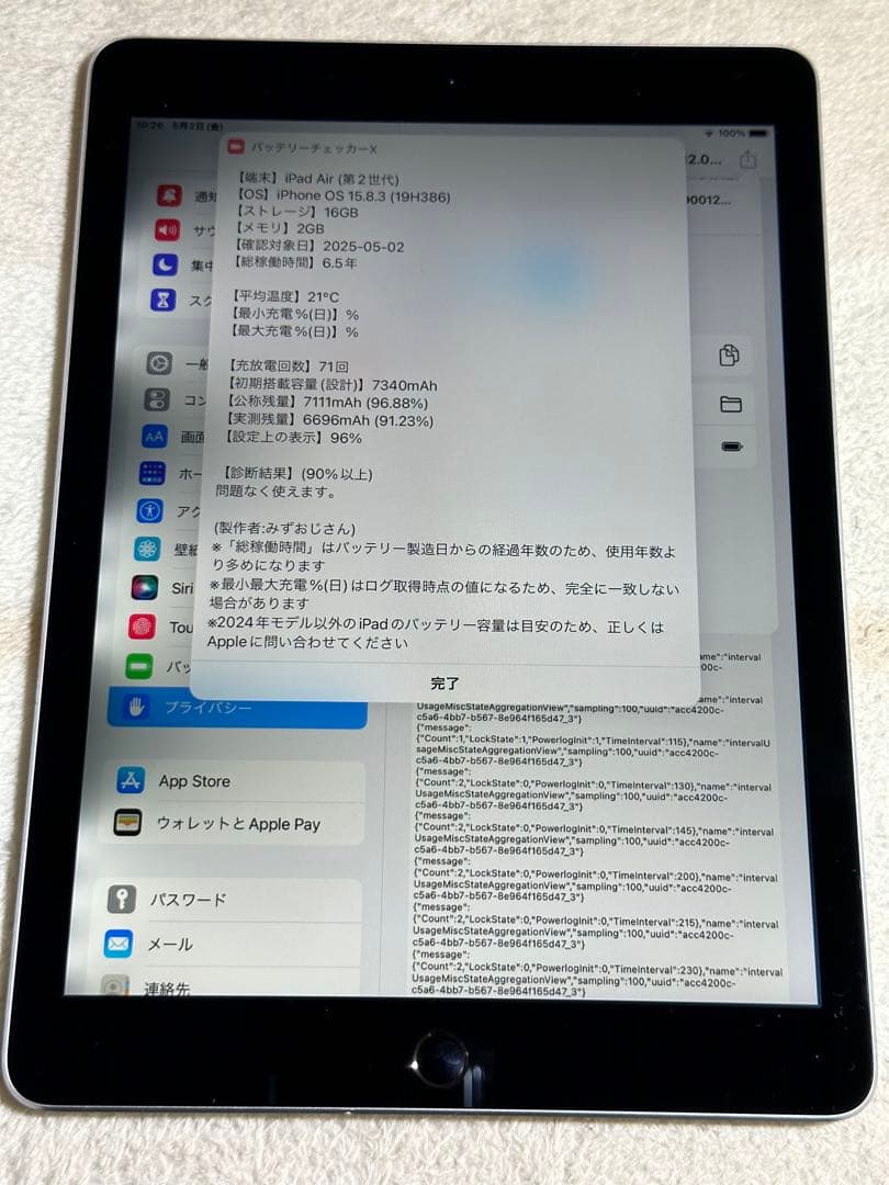 Apple iPad Air 2 スペースグレイ16GB 美品 バッテリー96%