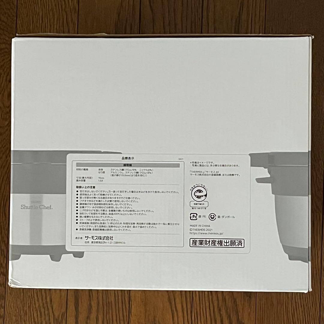 【新品未使用】THERMOS サーモス 真空保温調理器 シャトルシェフ 1.6L