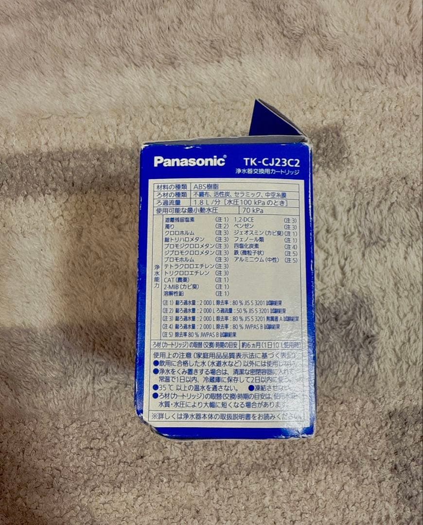 Panasonic 浄水器カートリッジ TK-CJ23C2 2個入