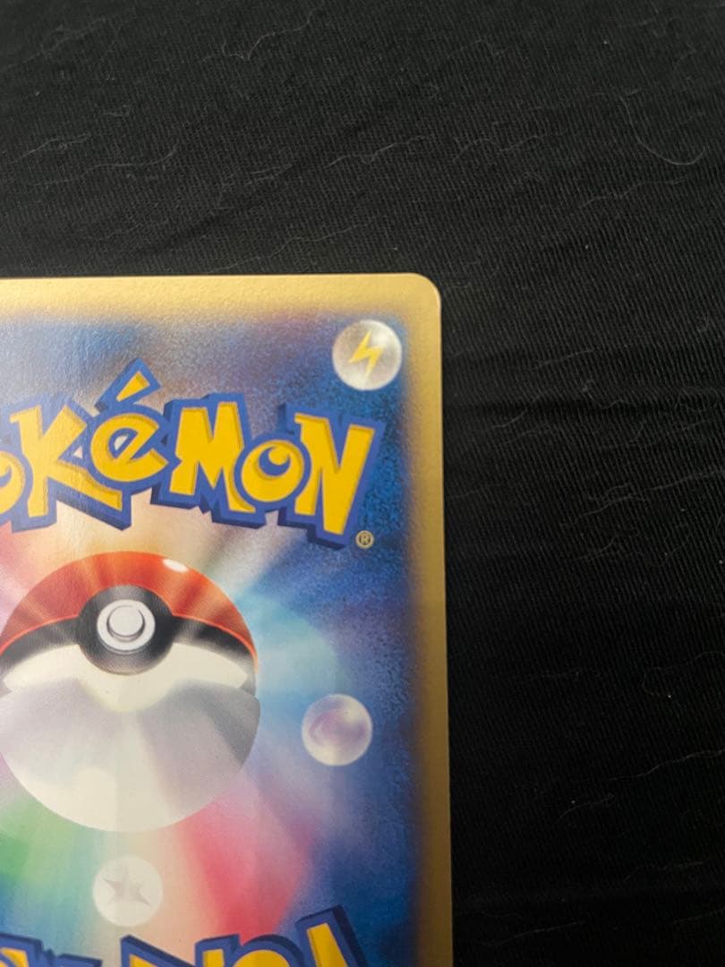 極美品　ワタルのギャラドス ● ポケモンカード★VS 098/141