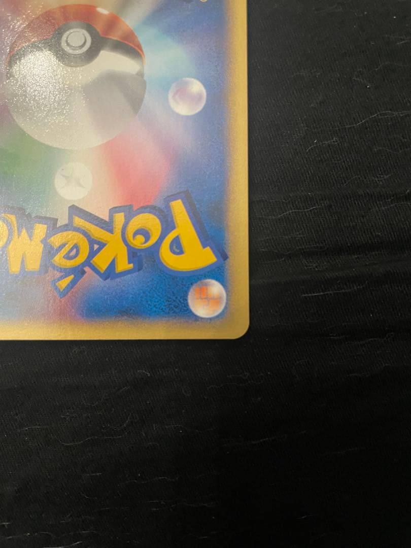 極美品　ワタルのギャラドス ● ポケモンカード★VS 098/141