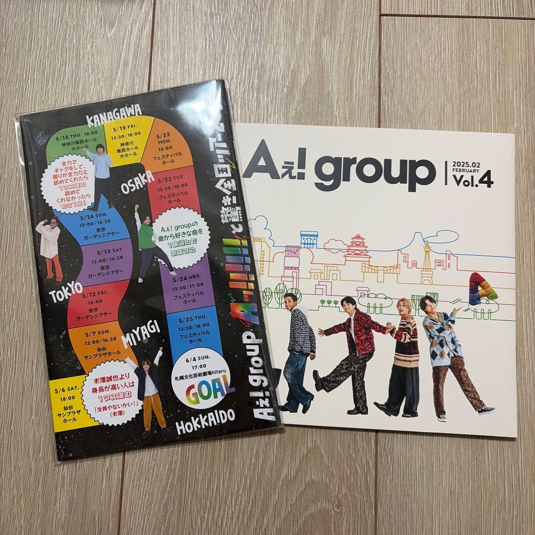 Aぇ 佐野晶哉 グッズ まとめ売り トートバッグ ちびぬい うちわ ペンライト