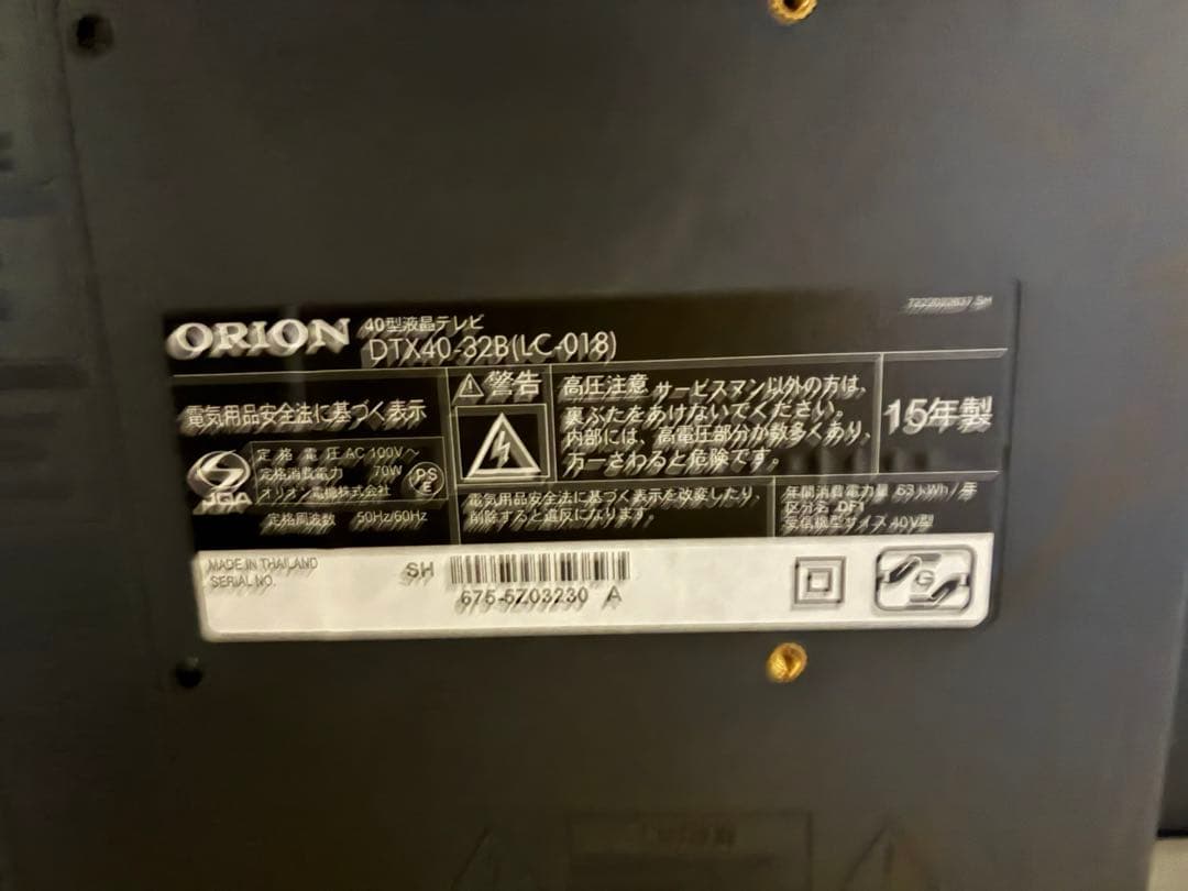 ORION★40インチ液晶テレビ 2015年製DTX40-32B(LC-018)