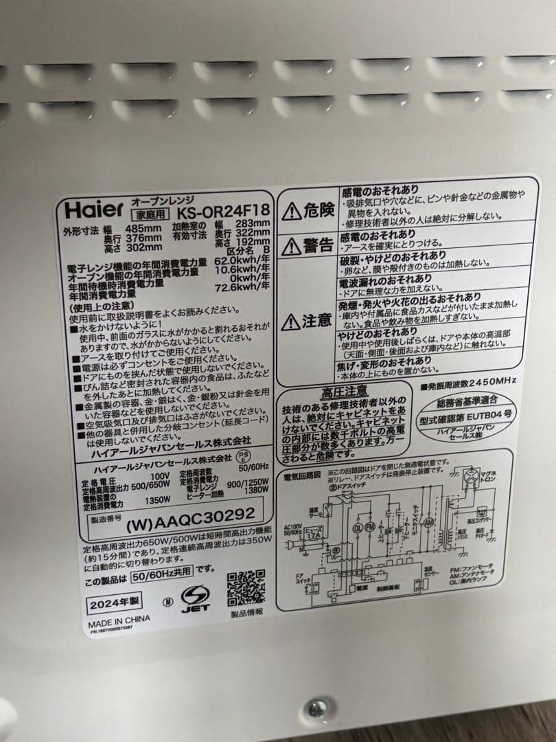 オーブンレンジ haier製