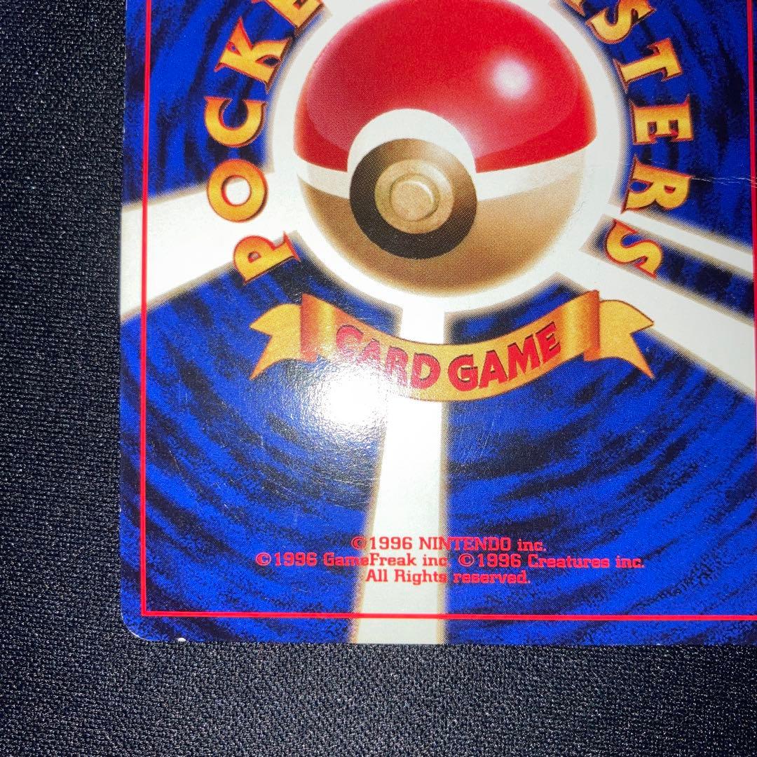 特価品　カイリュー　GB 旧裏　渦巻きホロ　キラ　プロモ