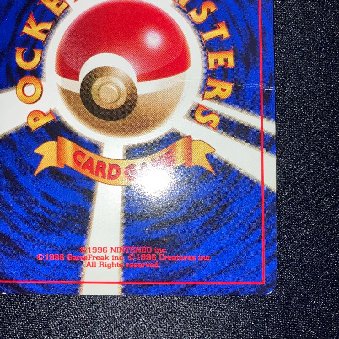 特価品　カイリュー　GB 旧裏　渦巻きホロ　キラ　プロモ