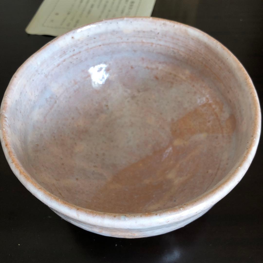 萩焼　雲谷窯　お茶碗