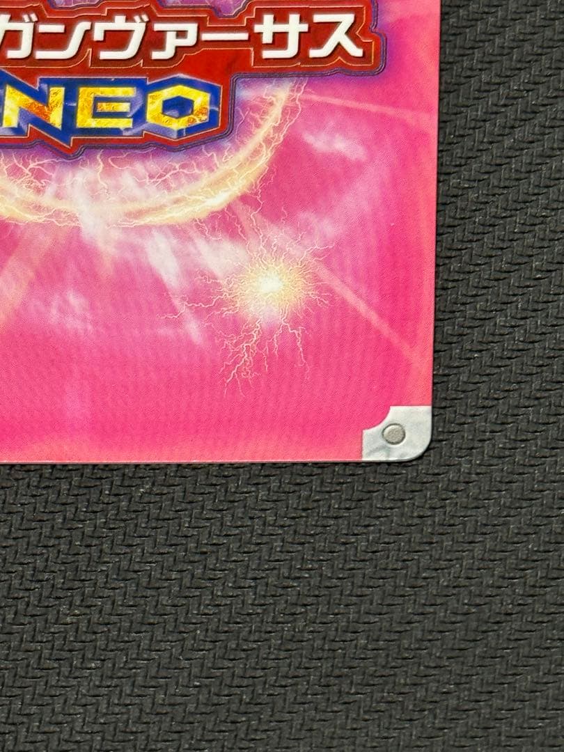 ガンガンヴァーサスNEO 鋼の錬金術師 エドワード エルリックプロモ　優勝特典