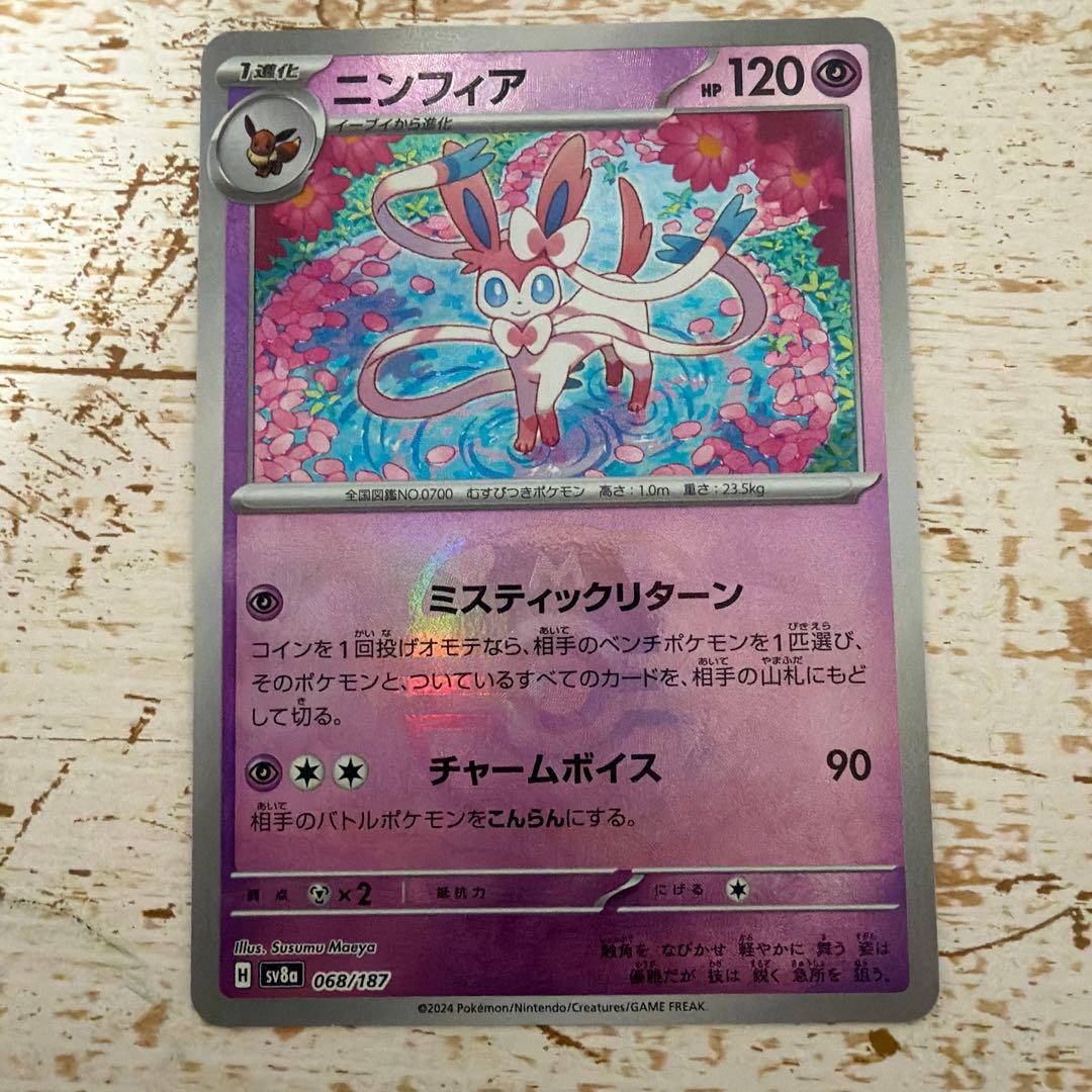 テラスタルフェスex シュリンク付き　1BOX メイのはげまし SAR 他