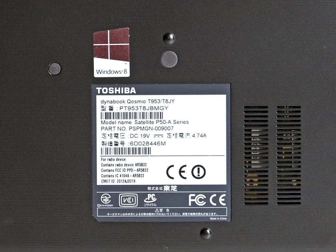 東芝 dynabook Qosmio T953 15.6インチノートPC美品