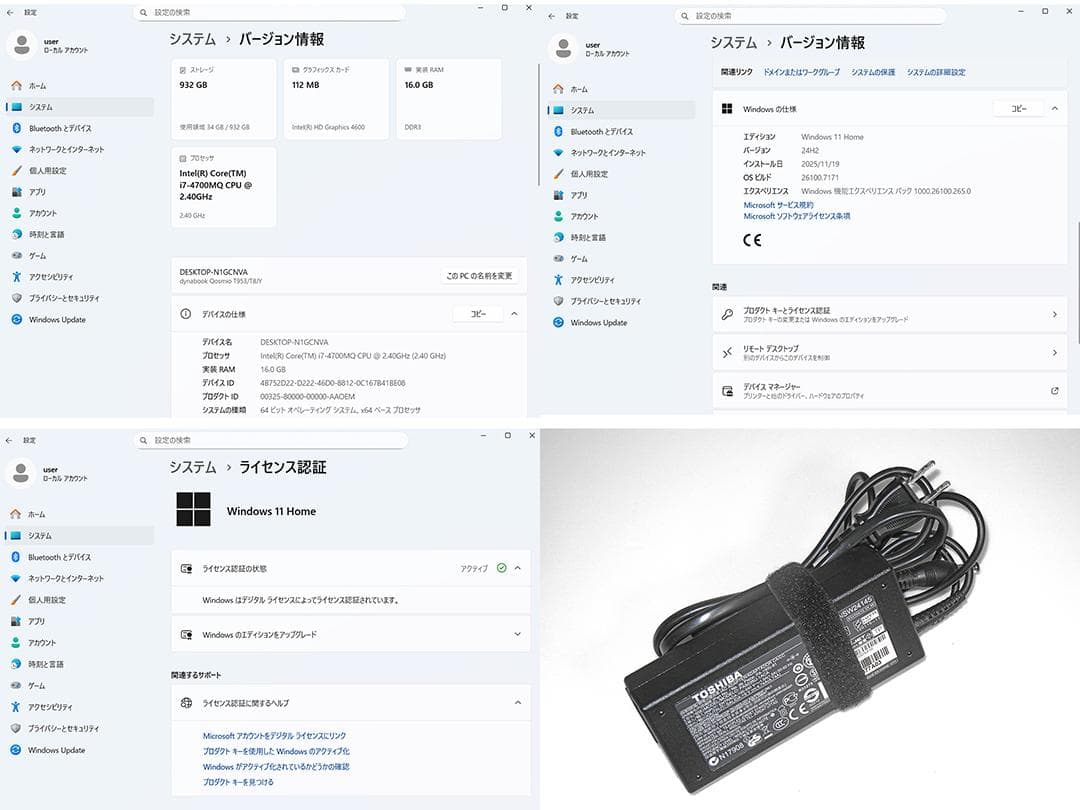 東芝 dynabook Qosmio T953 15.6インチノートPC美品