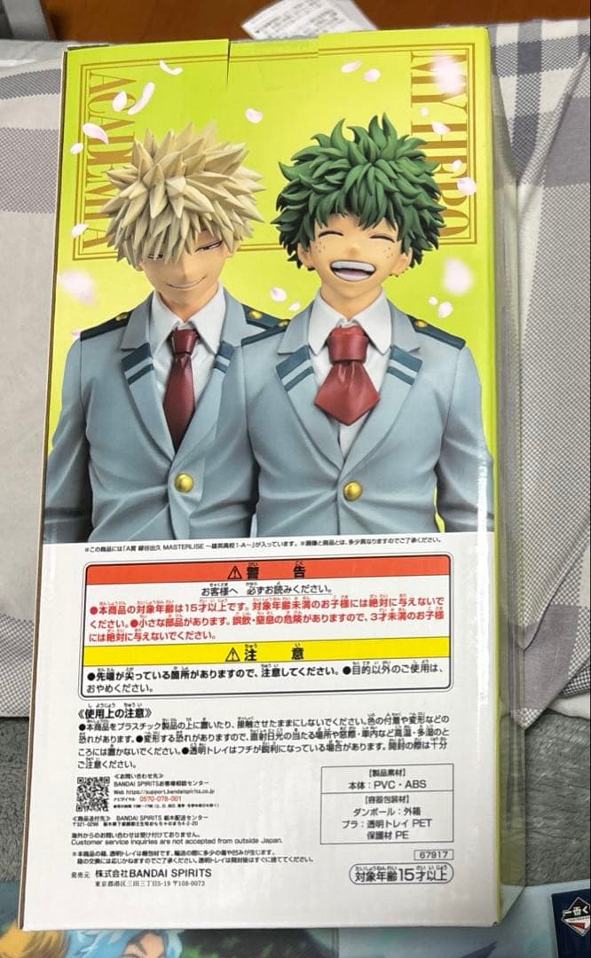 僕のヒーローアカデミア　ヒロアカ　一番くじ　A賞 緑谷出久 フィギュア　おまけ