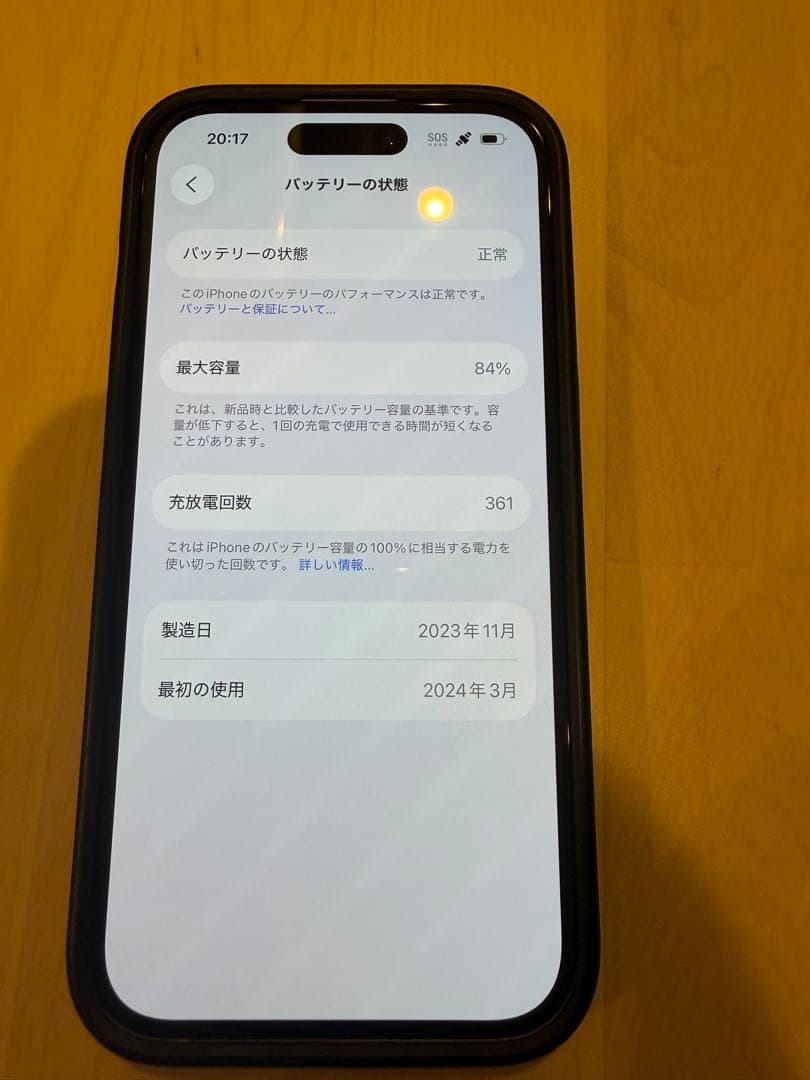 ★限定最終値下げ★【超美品】iPhone 15 256GB ピンクSIMフリー