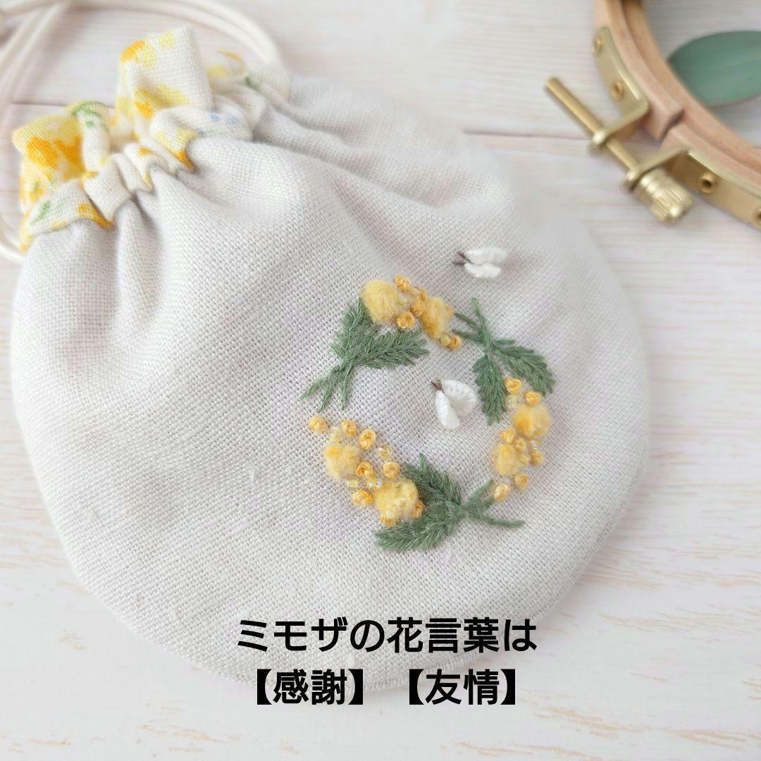 ちっちゃな巾着 サシェ M ／詰替タイプ【ミモザリースと蝶々】