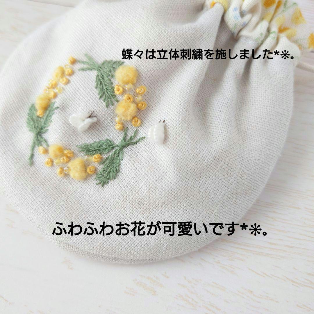 ちっちゃな巾着 サシェ M ／詰替タイプ【ミモザリースと蝶々】