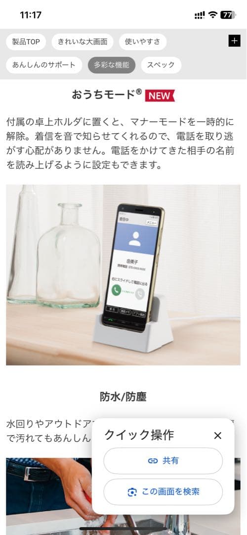 BASIO4 KYV47 au ワインレッド 送料無料　充電台付