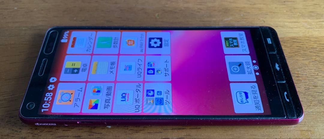 BASIO4 KYV47 au ワインレッド 送料無料　充電台付