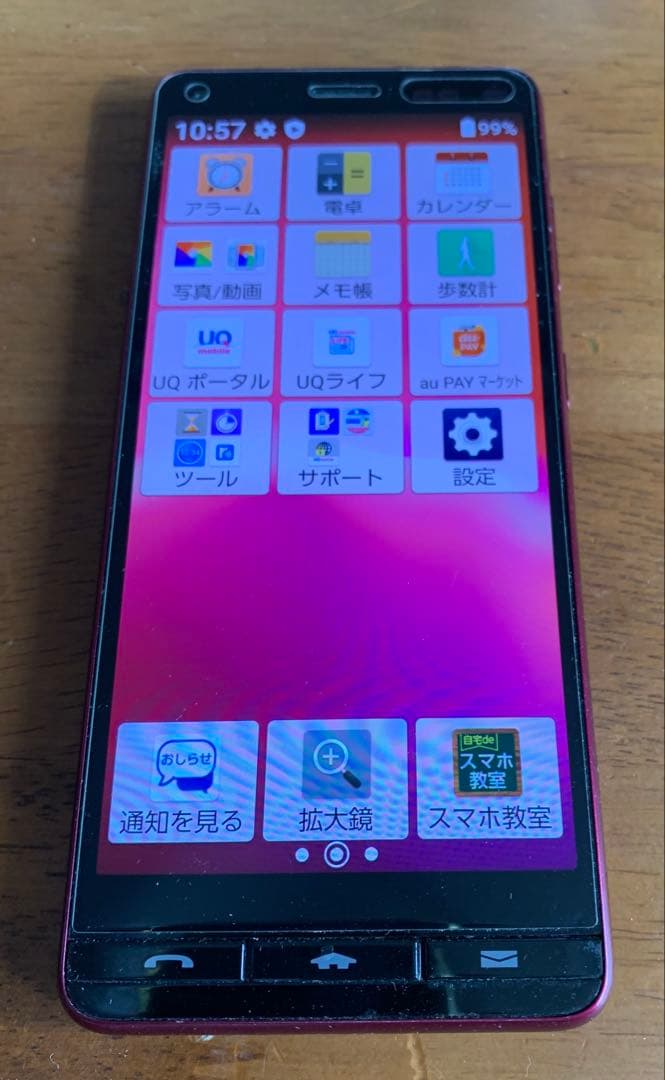 BASIO4 KYV47 au ワインレッド 送料無料　充電台付