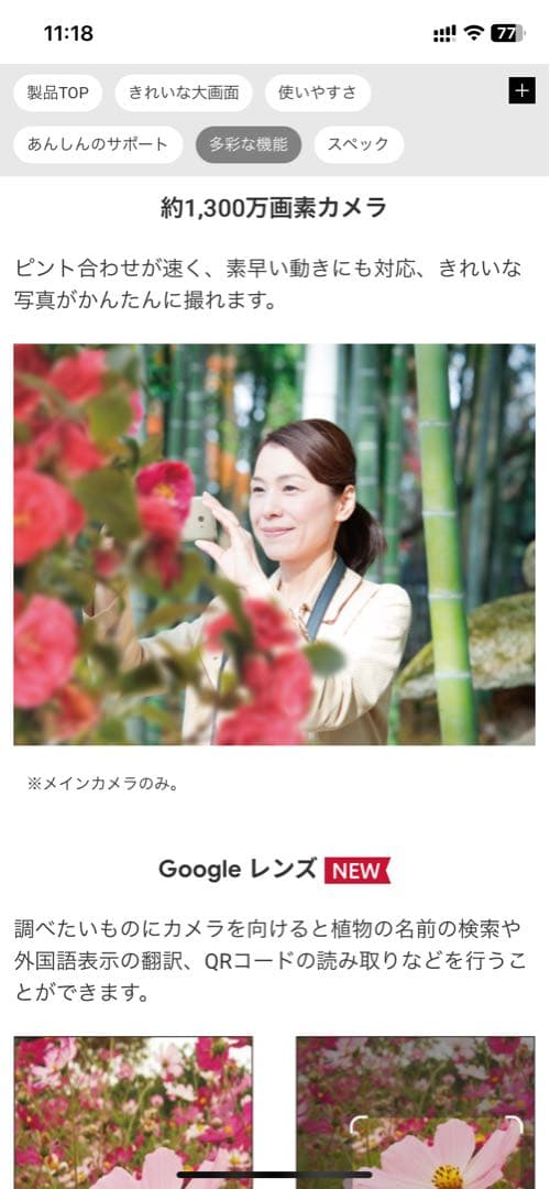 BASIO4 KYV47 au ワインレッド 送料無料　充電台付